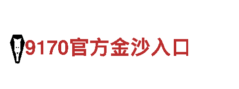 开元体育官网登录入口网址——每一笔交易，我们用心守护